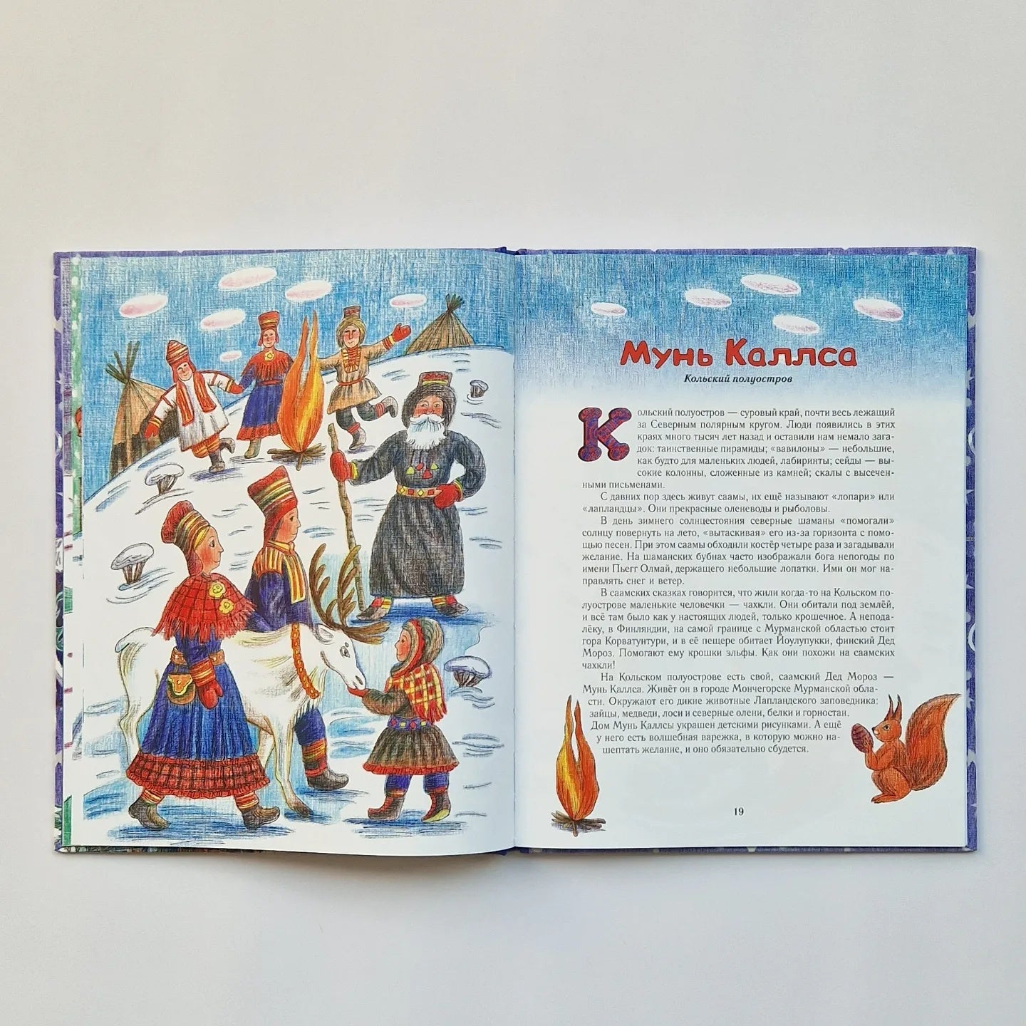 Дед Мороз и его братья