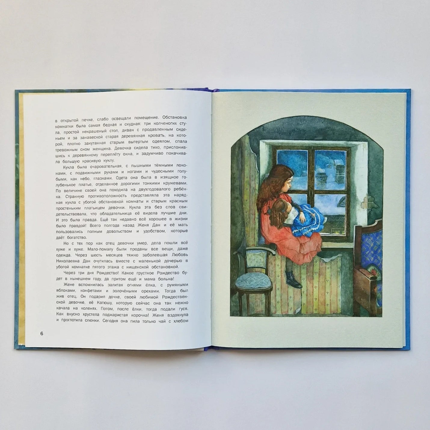 Кукла рождественской девочки