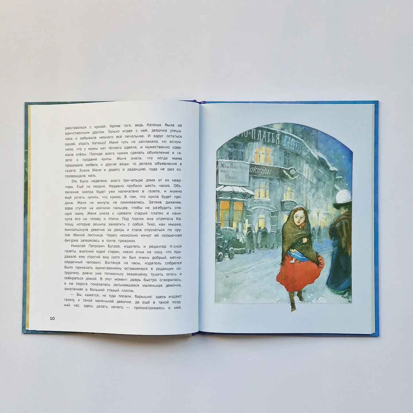 Кукла рождественской девочки