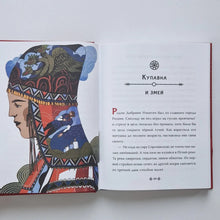 Загрузить изображение в средство просмотра галереи, Герои Древней Руси (внешний дефект)
