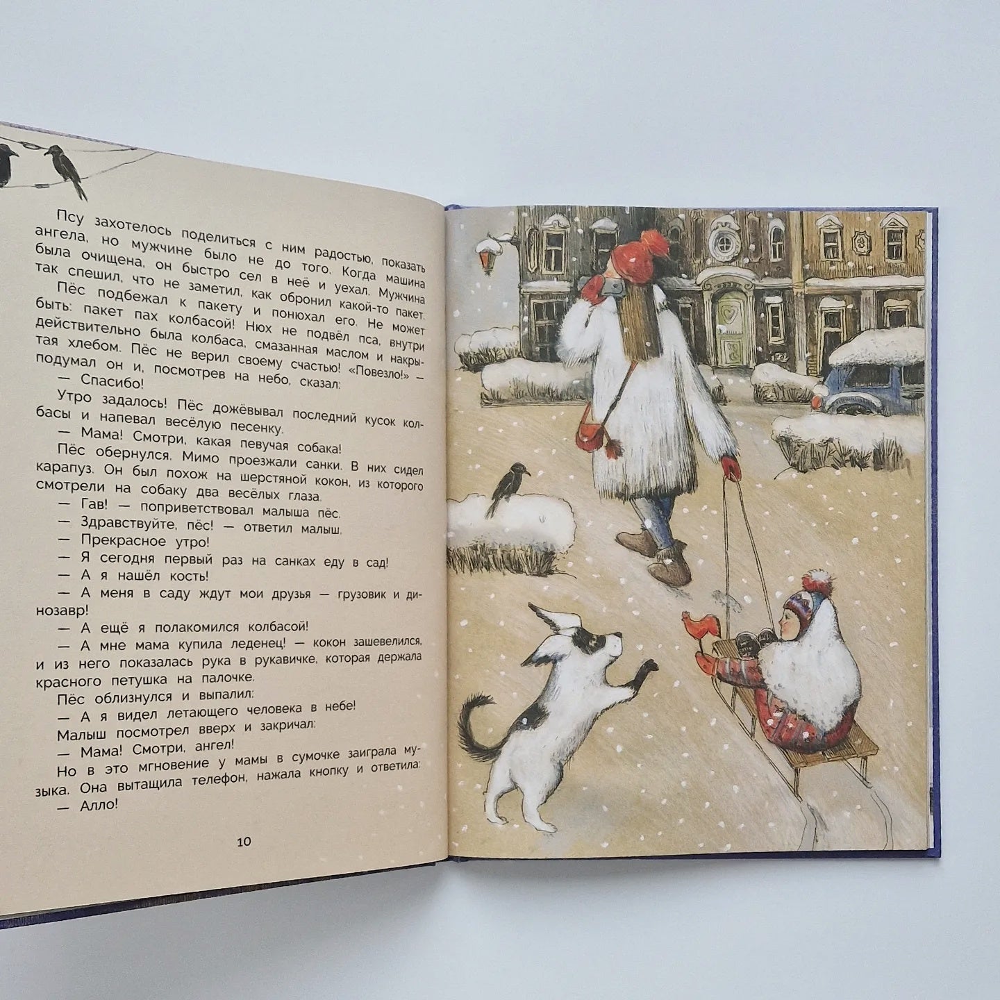 Уютные зимние сказки