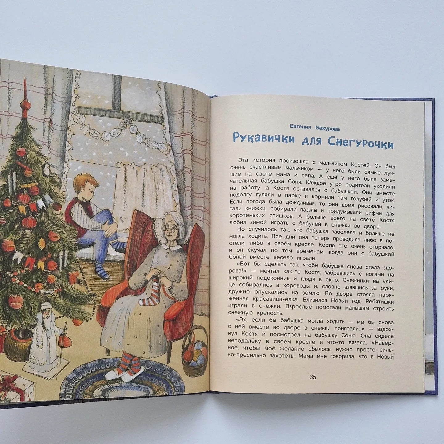 Уютные зимние сказки