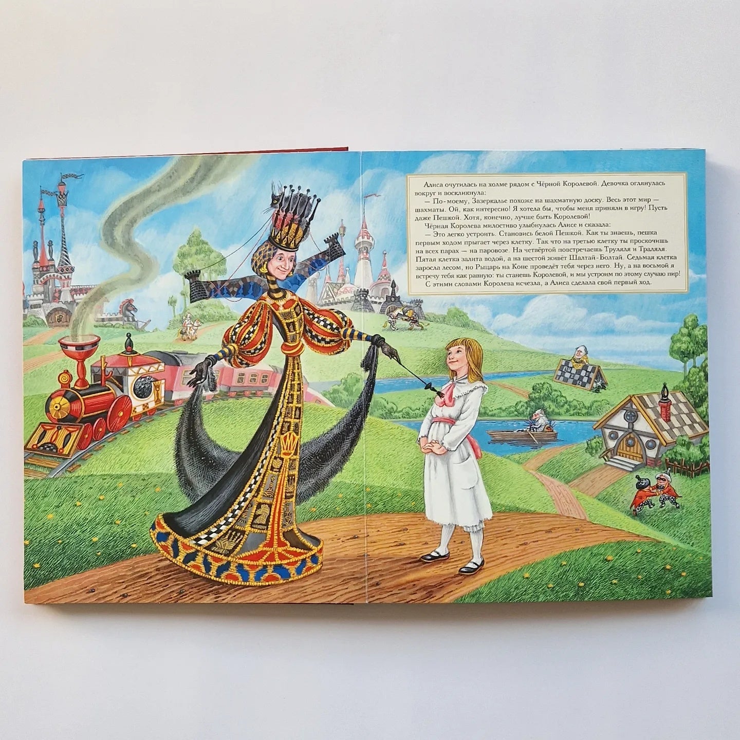 Алиса в Зазеркалье