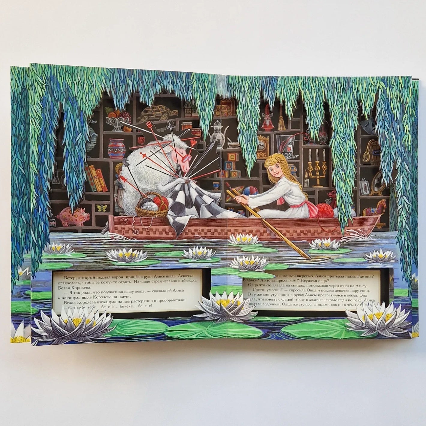 Алиса в Зазеркалье