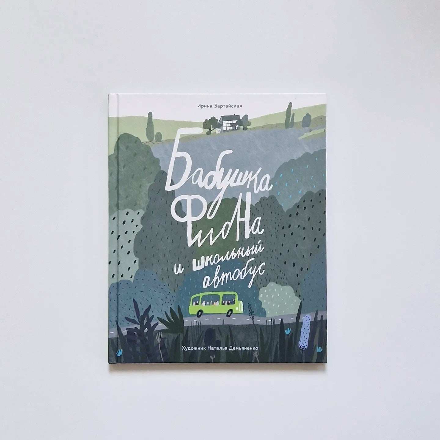 Grandma Fiona and the School Bus 