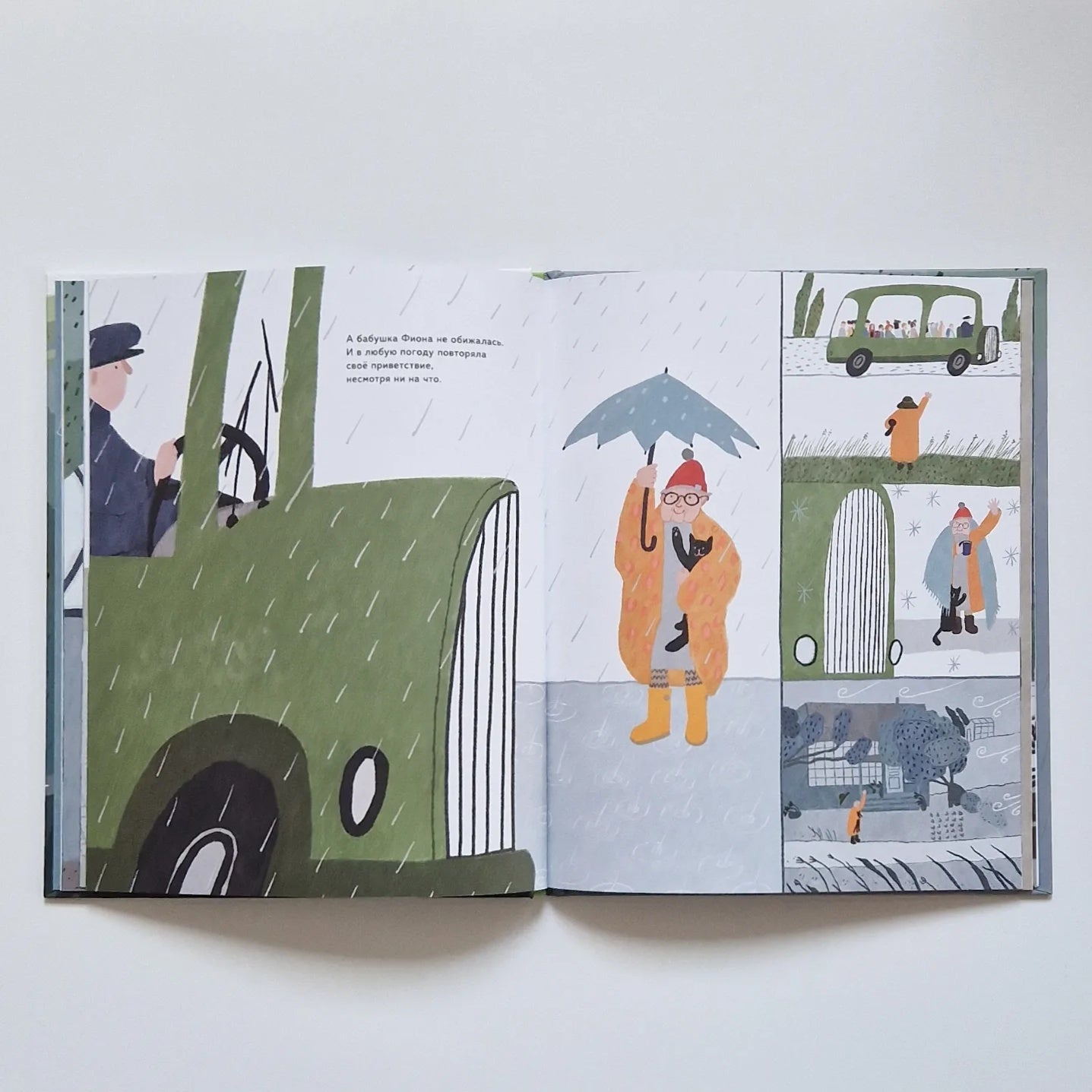 Grandma Fiona and the School Bus 