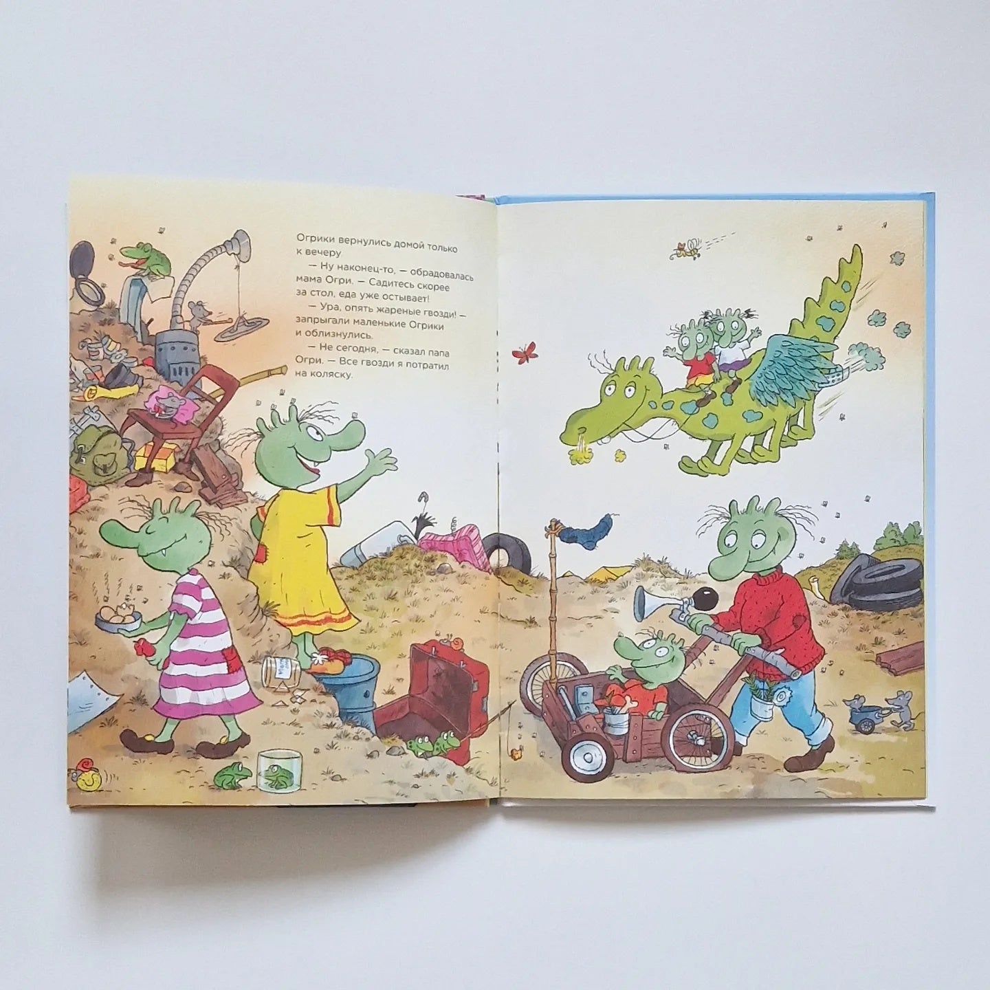 Огрики из Грязьбурга