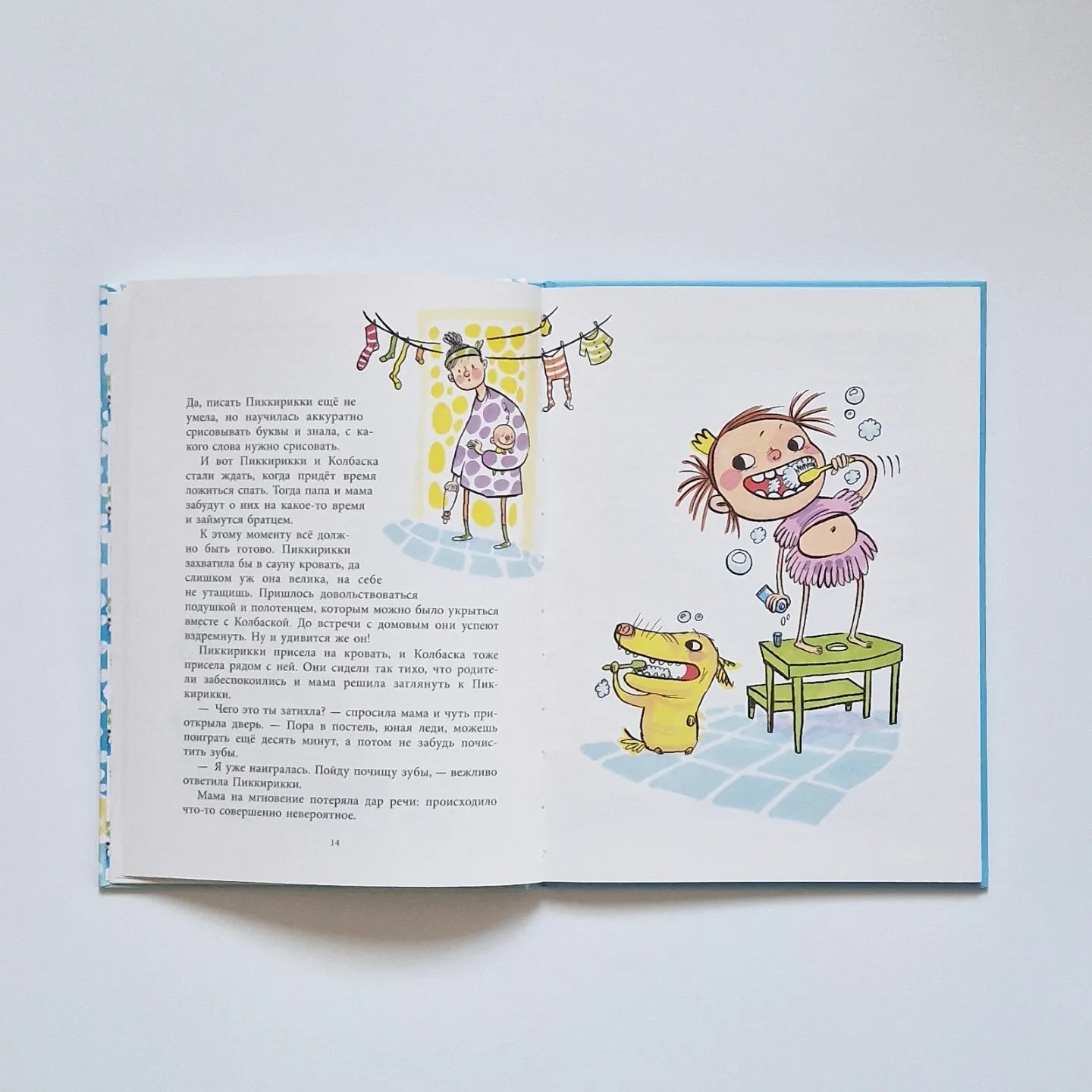 Зимние приключения принцессы Пиккирикки