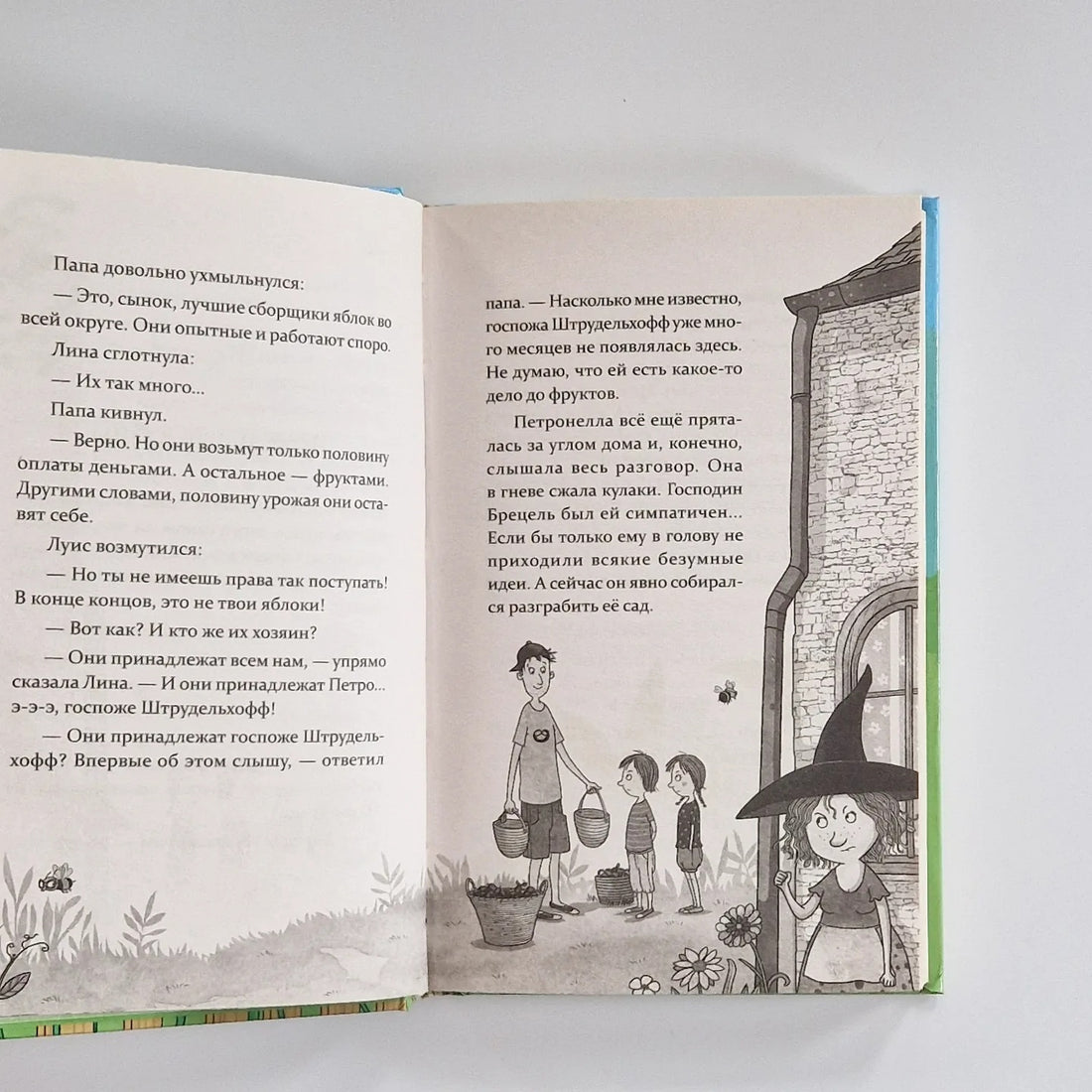Петронелла и злой пекарь