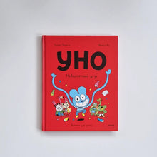 Загрузить изображение в средство просмотра галереи, Уно. Невероятный друг
