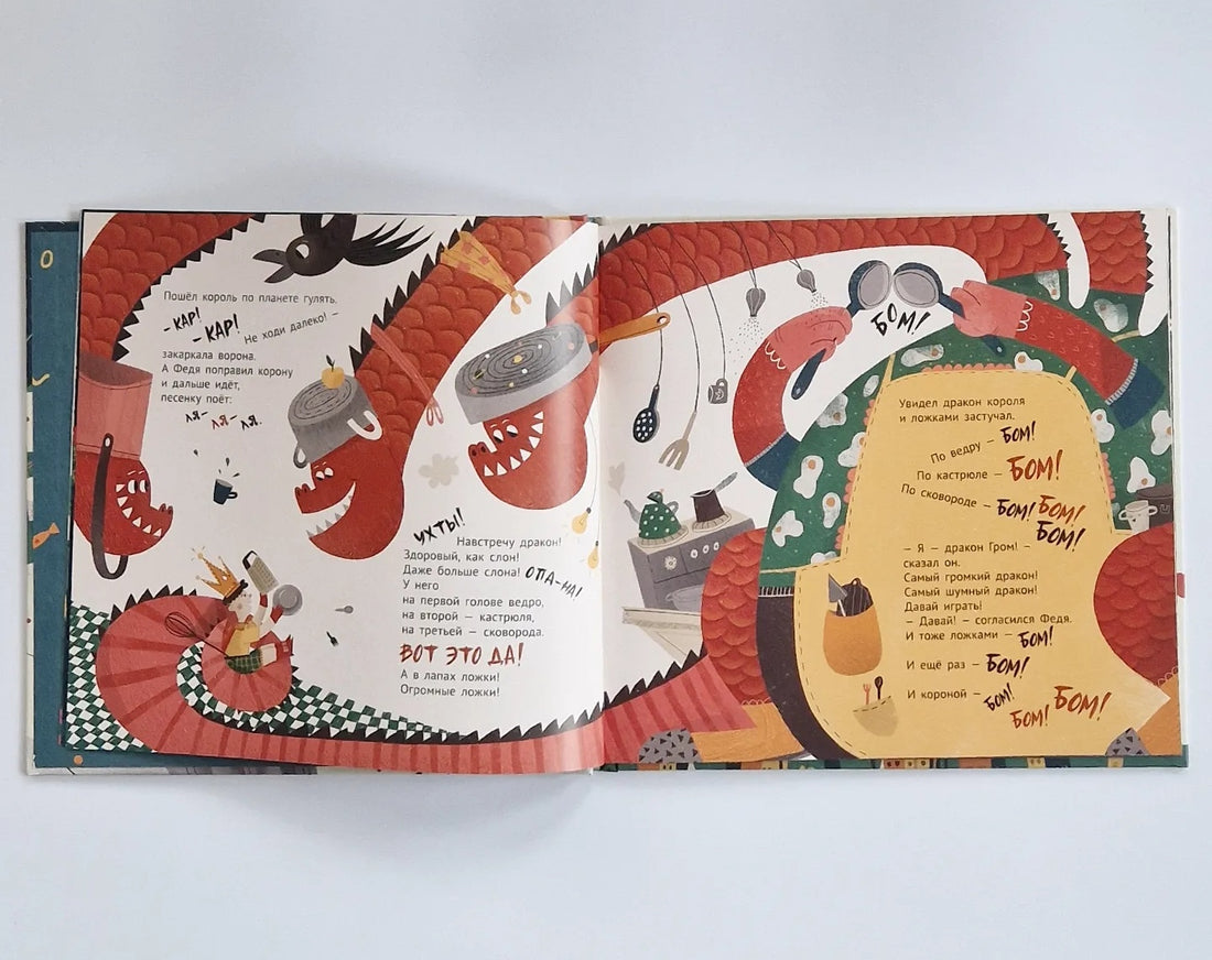 Карусельный король