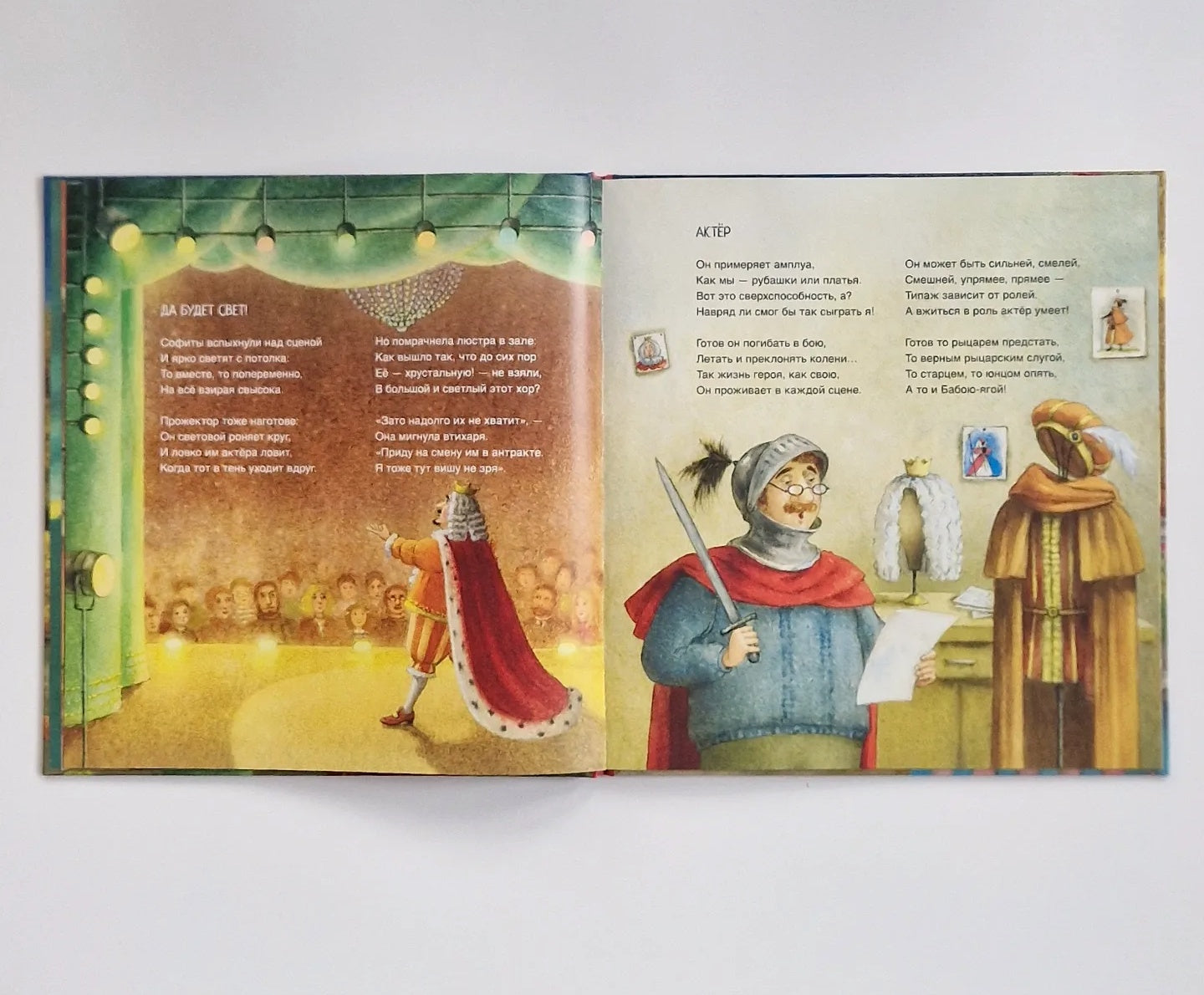 Идём в театр!