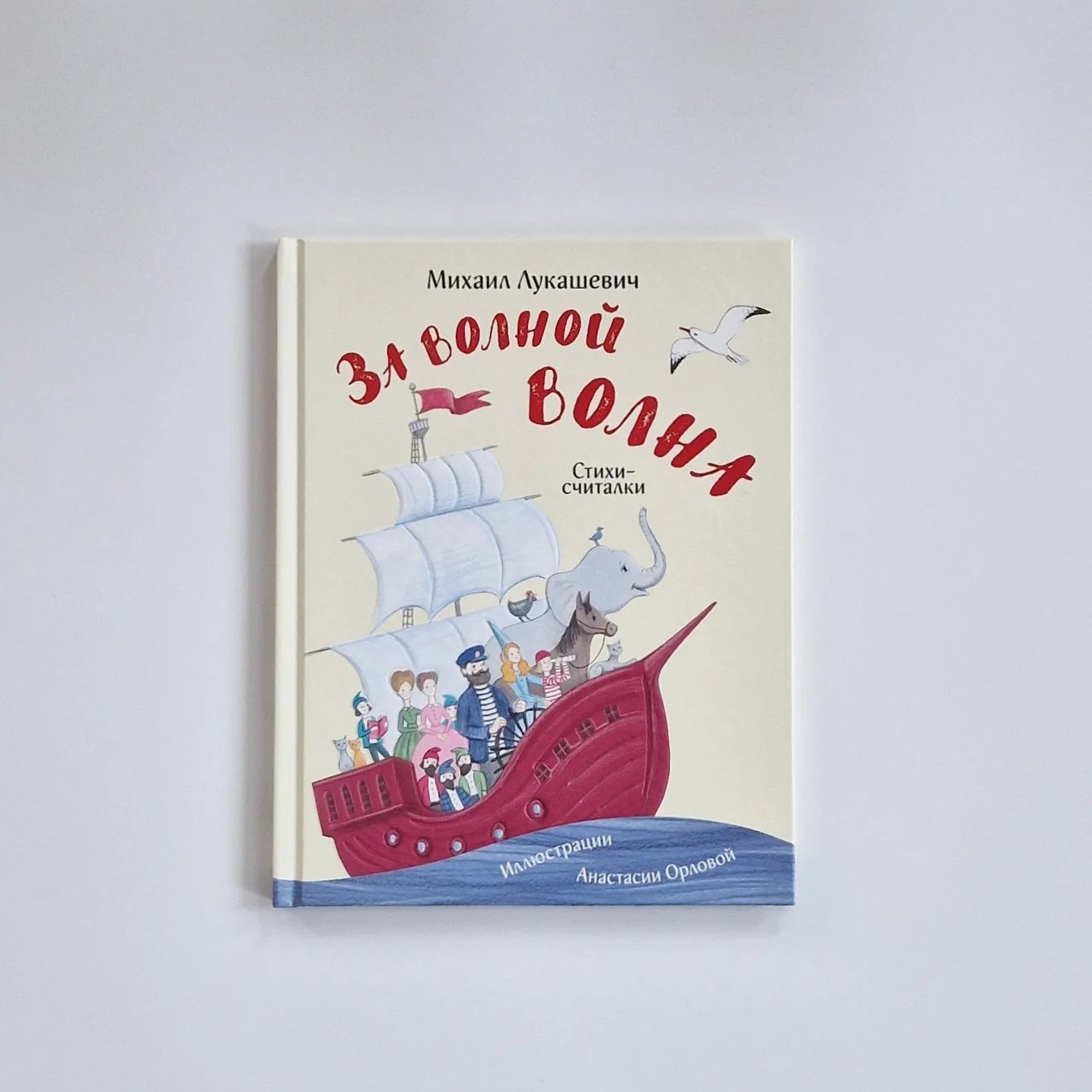 За волной волна