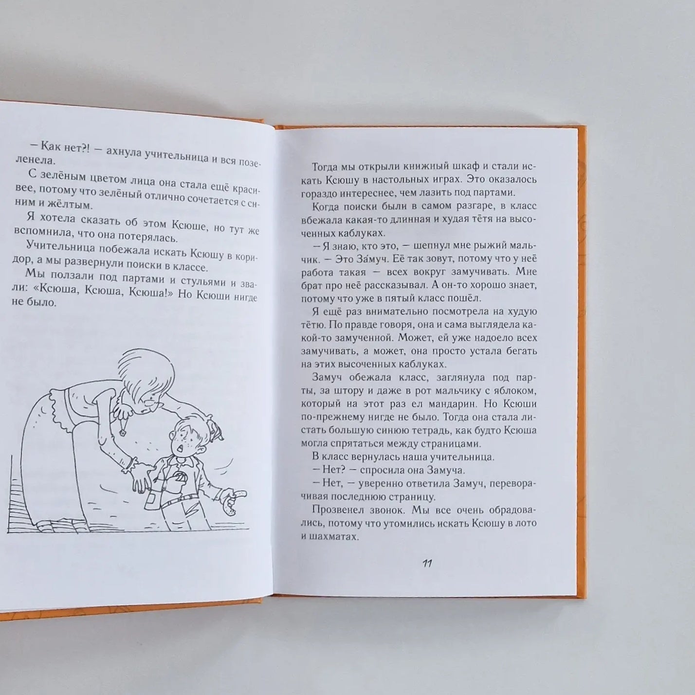 Первая четверть