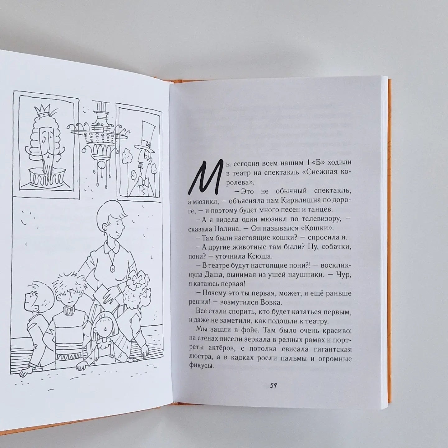 Первая четверть