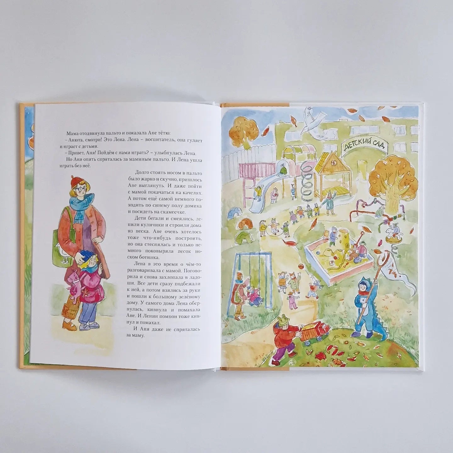 Ане завтра в детский сад