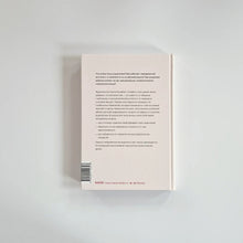 Загрузить изображение в средство просмотра галереи, Родительская интуиция. Нейронаука о том, как нас меняет рождение ребенка
