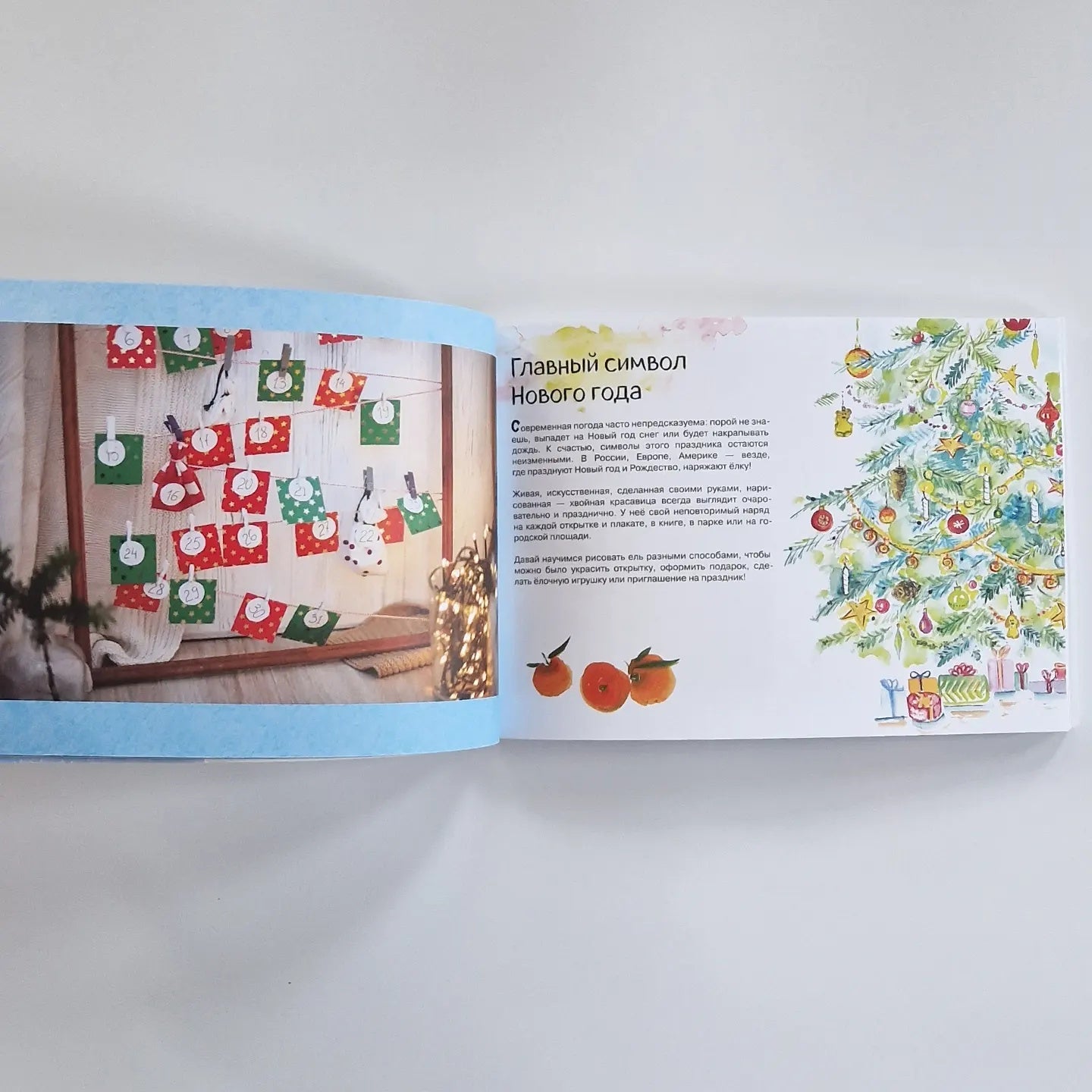 Зимний альбом