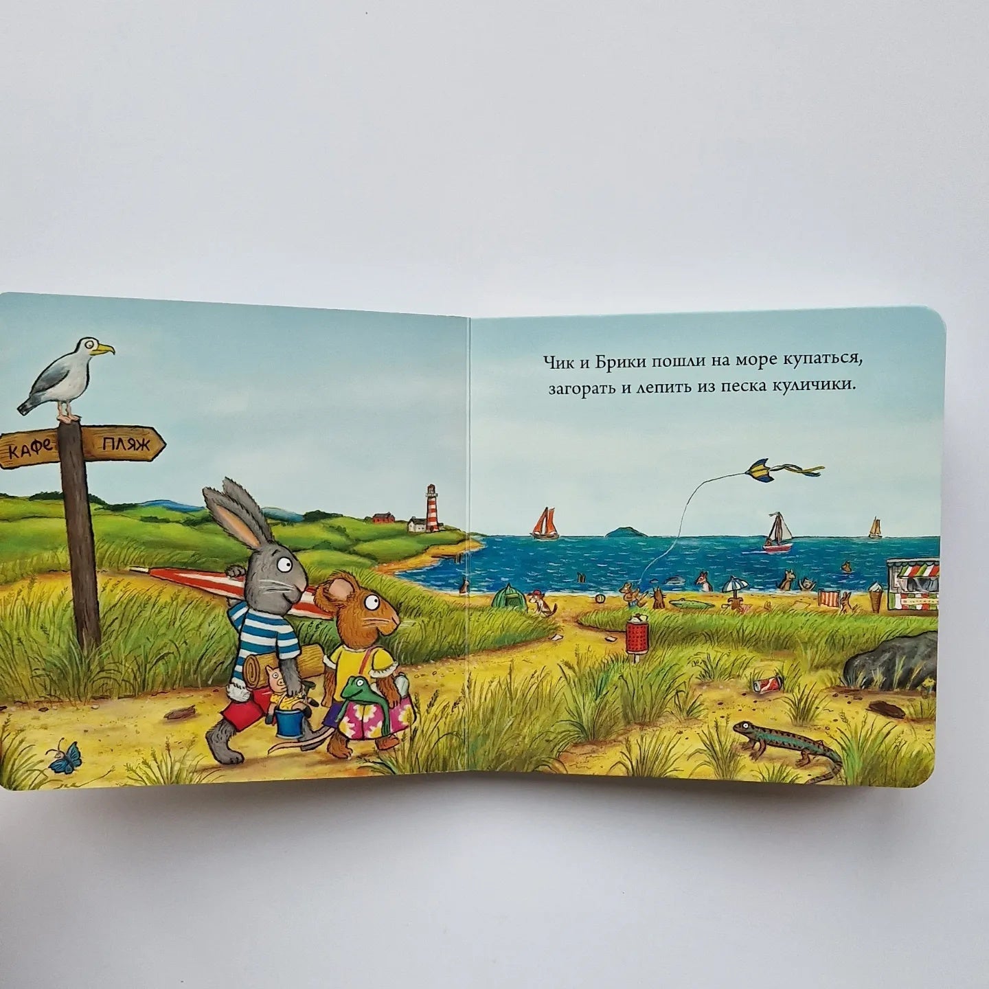 Chick and Bricky. New Friend (Board Book)