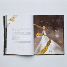 Load image into Gallery viewer, Cinderella
