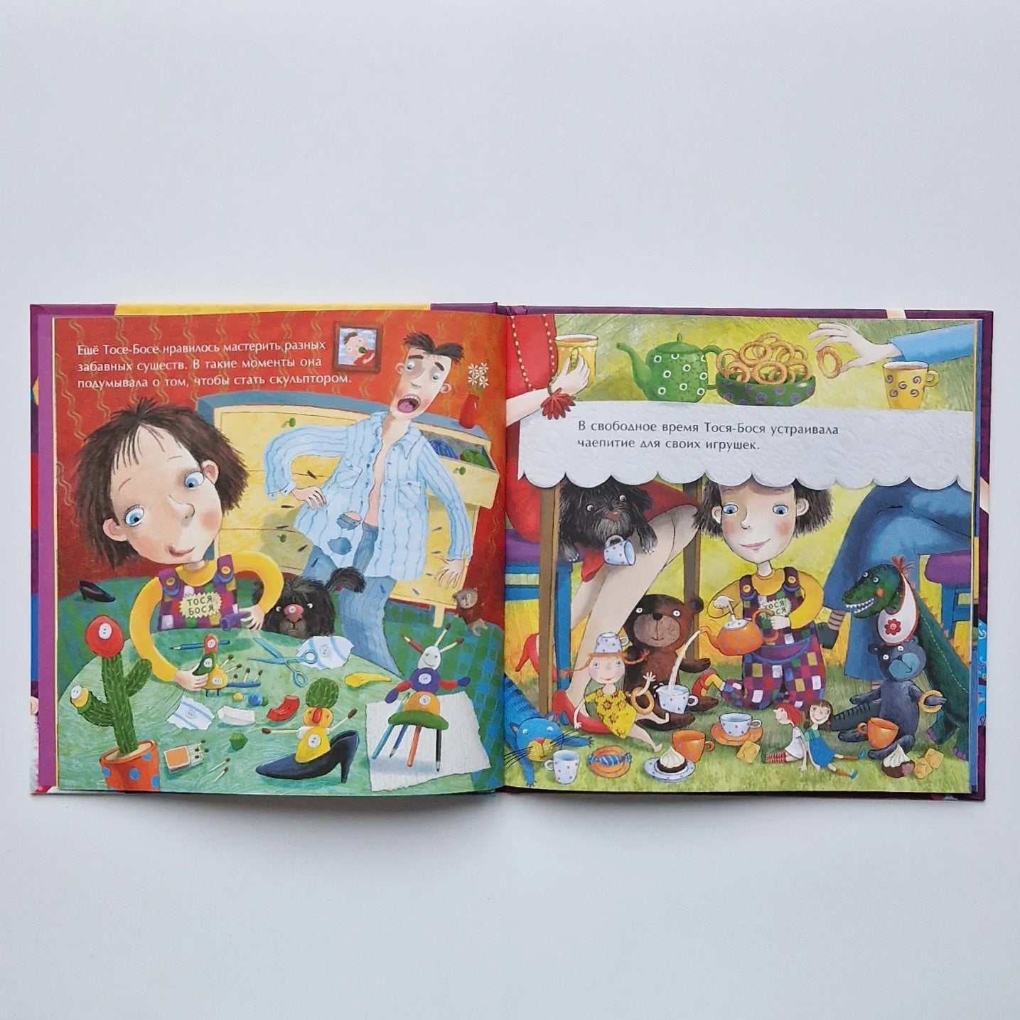 Tosya-Bosya and Gnome Chistyulya