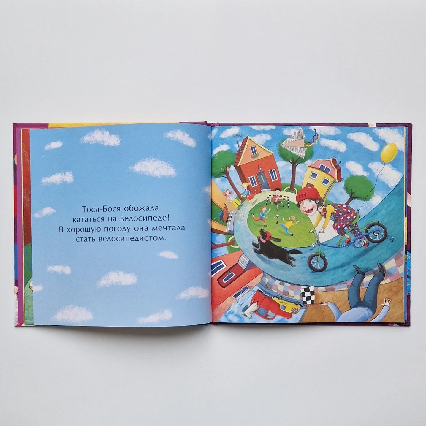 Tosya-Bosya and Gnome Chistyulya