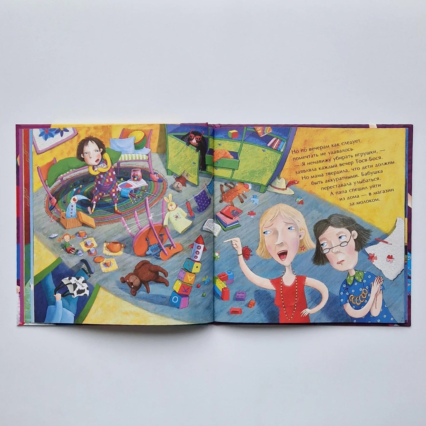 Tosya-Bosya and Gnome Chistyulya