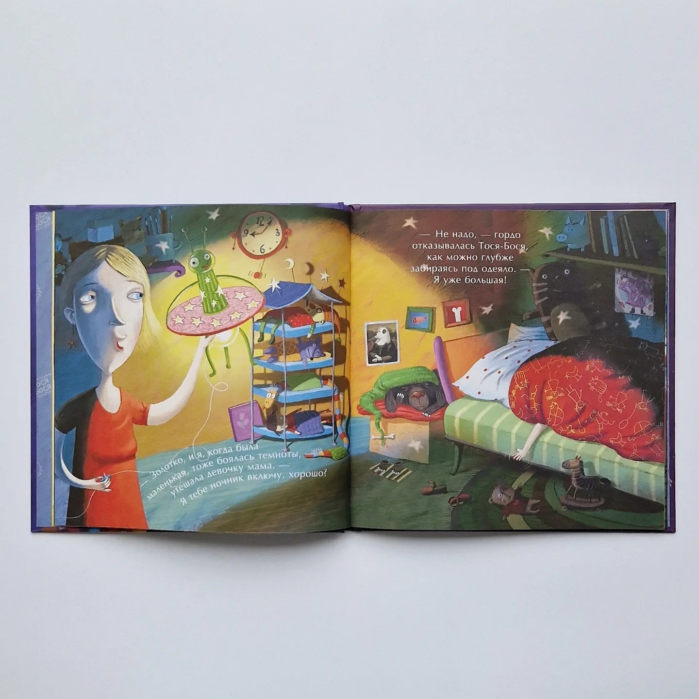 Тося-Бося и Темнота