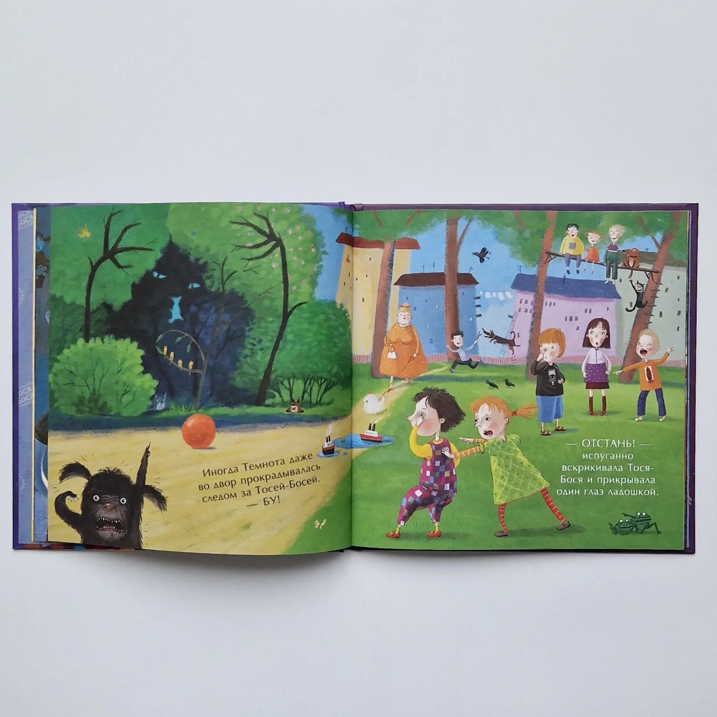 Тося-Бося и Темнота