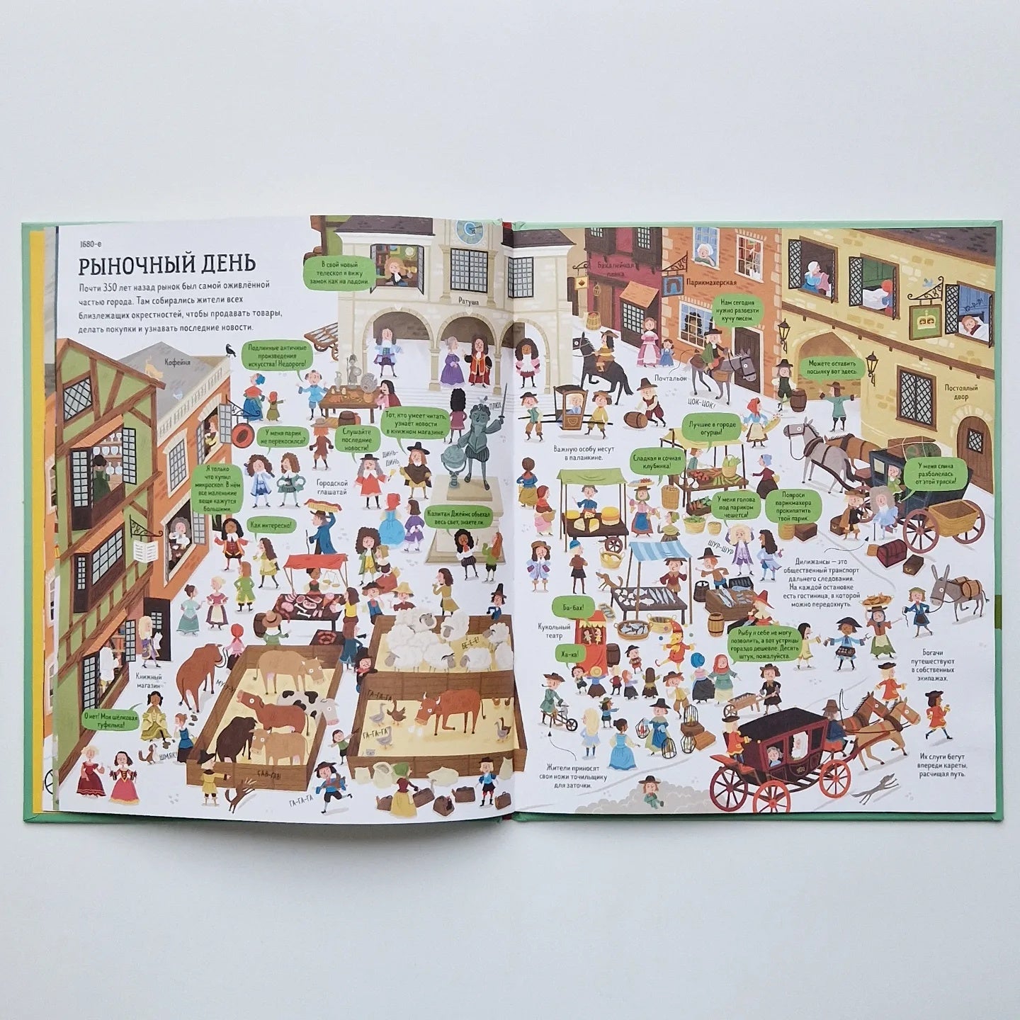 The Big Book of Long Ago