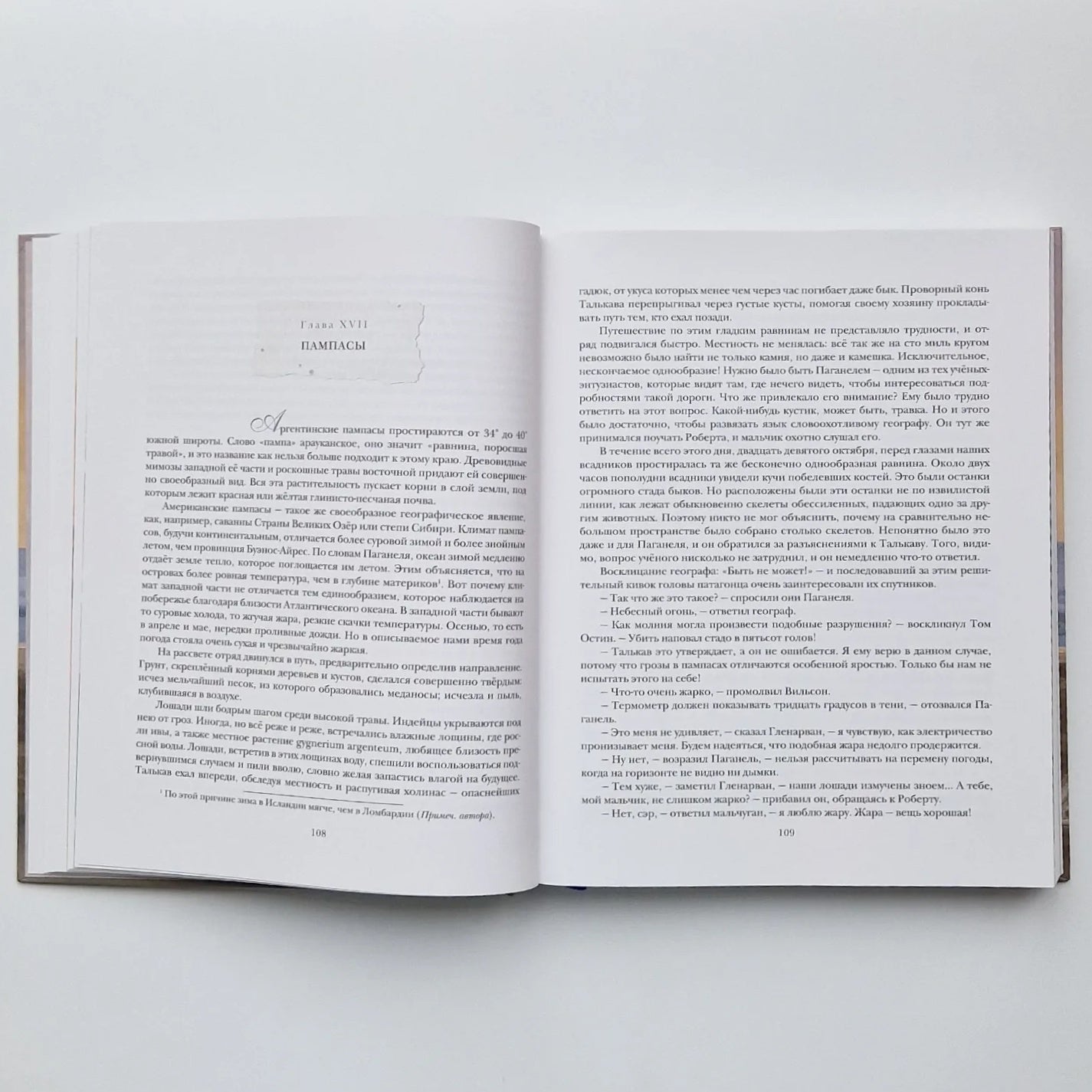 Дети капитана Гранта