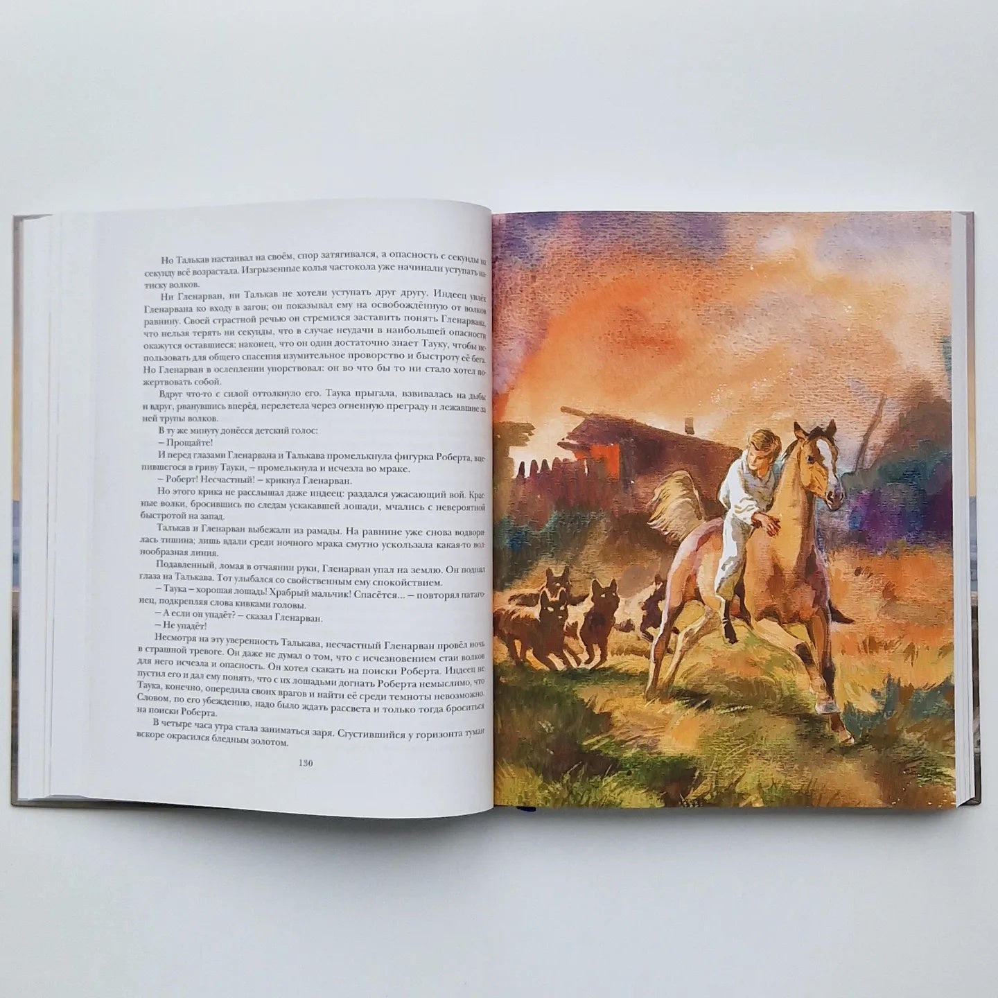 Дети капитана Гранта