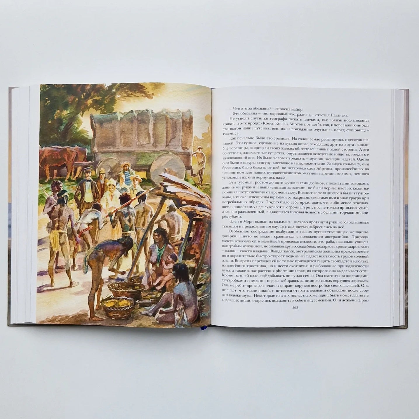 Дети капитана Гранта