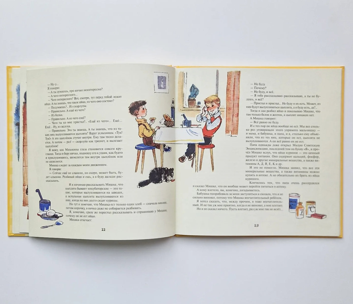 Невезучка: несколько смешных историй из жизни семилетнего человека, которому не везет