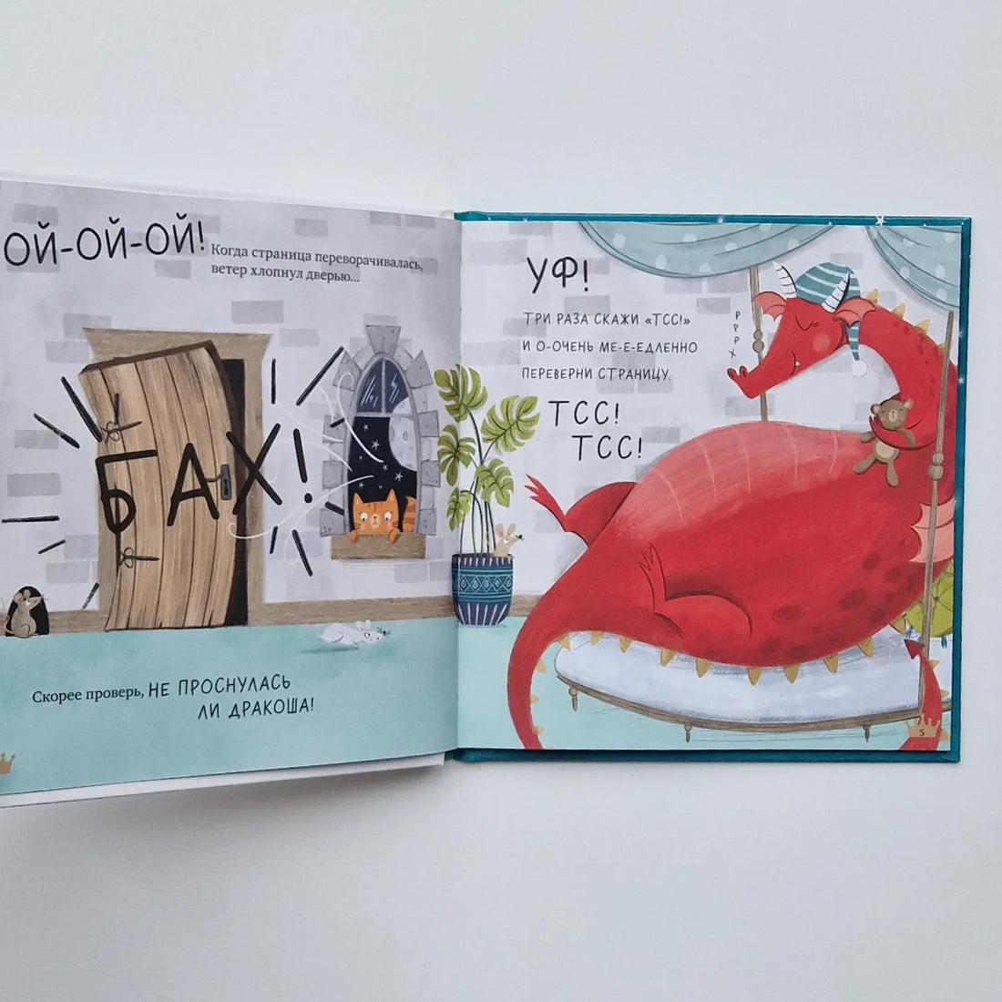 Sleep, dragon, bye-bye!