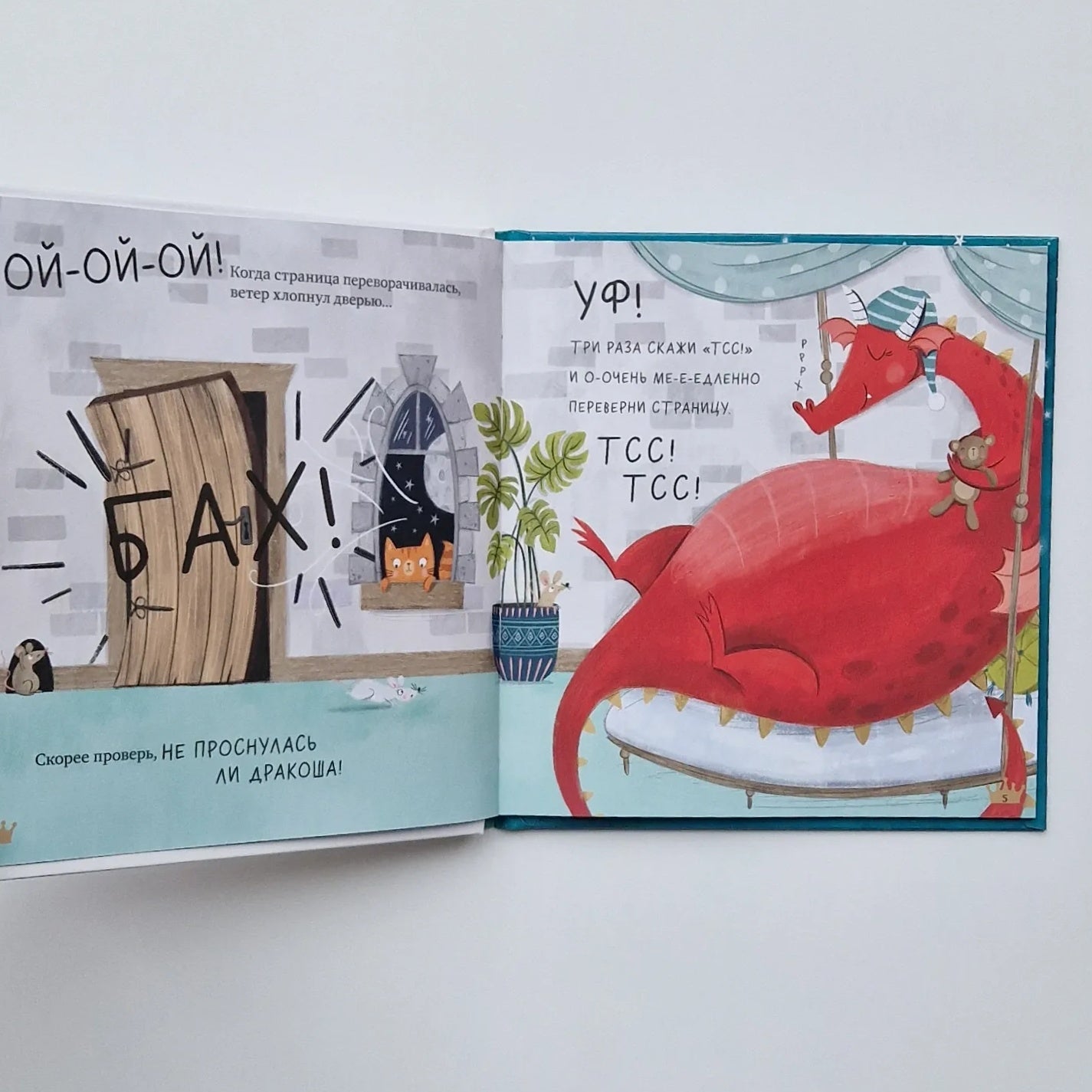 Sleep, dragon, bye-bye!