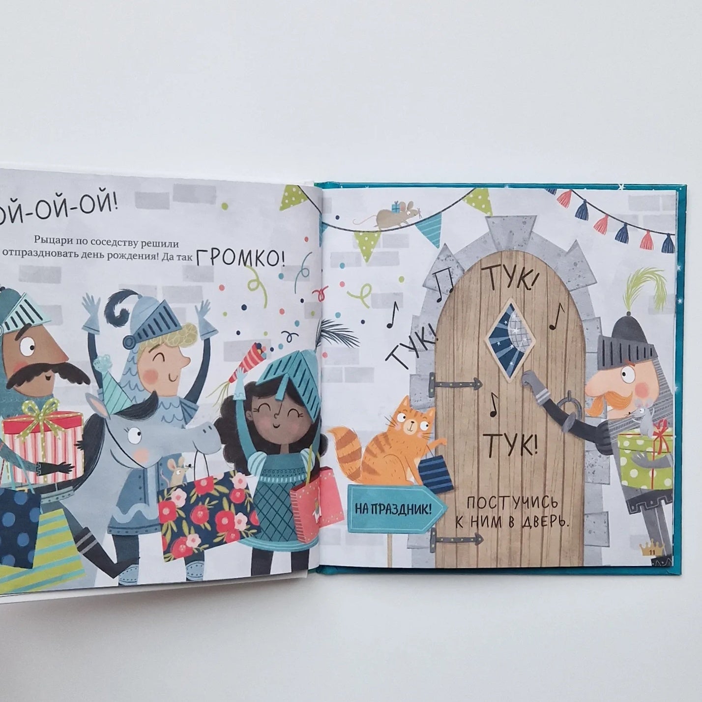 Sleep, dragon, bye-bye!