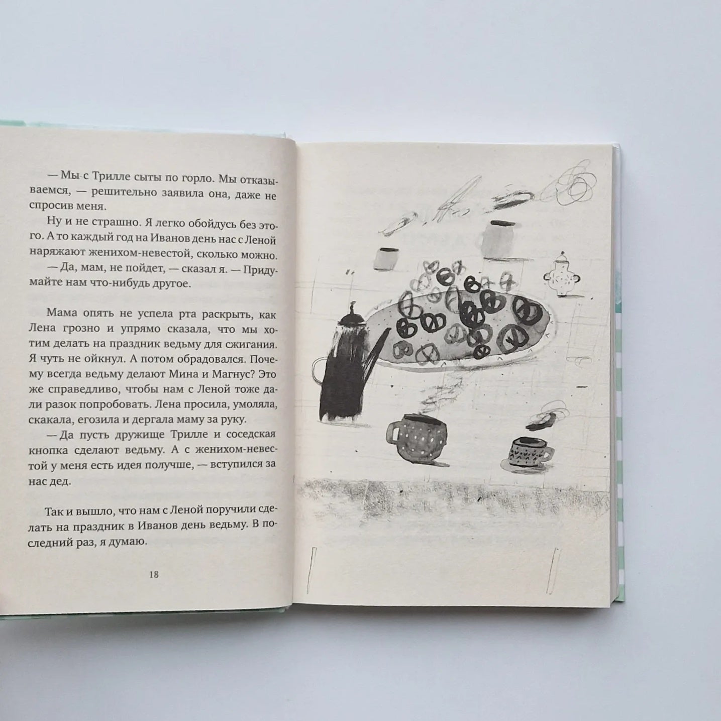 Вафельное сердце