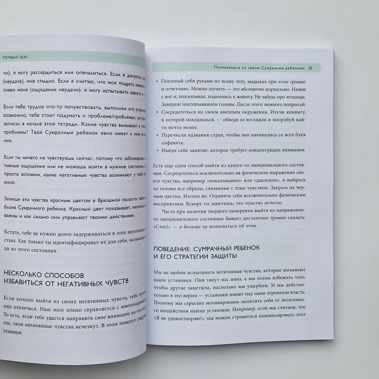 Ребенок в тебе должен обрести дом. 3 шага к настоящему себе. Воркбук для самостоятельной работы