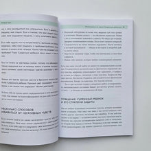 Загрузить изображение в средство просмотра галереи, Ребенок в тебе должен обрести дом. 3 шага к настоящему себе. Воркбук для самостоятельной работы
