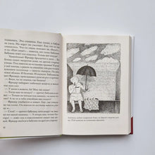 Загрузить изображение в средство просмотра галереи, Бабушка! - кричит Фридер. Сборник
