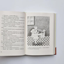Загрузить изображение в средство просмотра галереи, Бабушка! - кричит Фридер. Сборник
