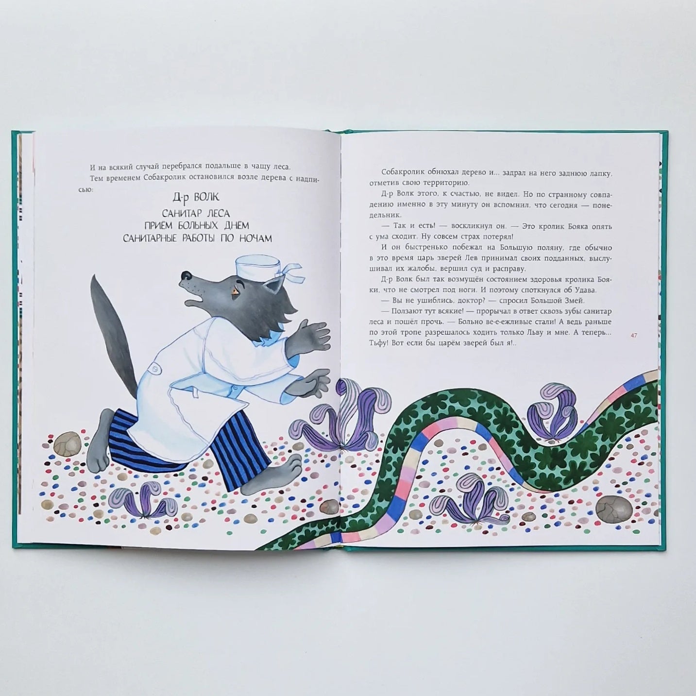 Бояка мухи не обидит