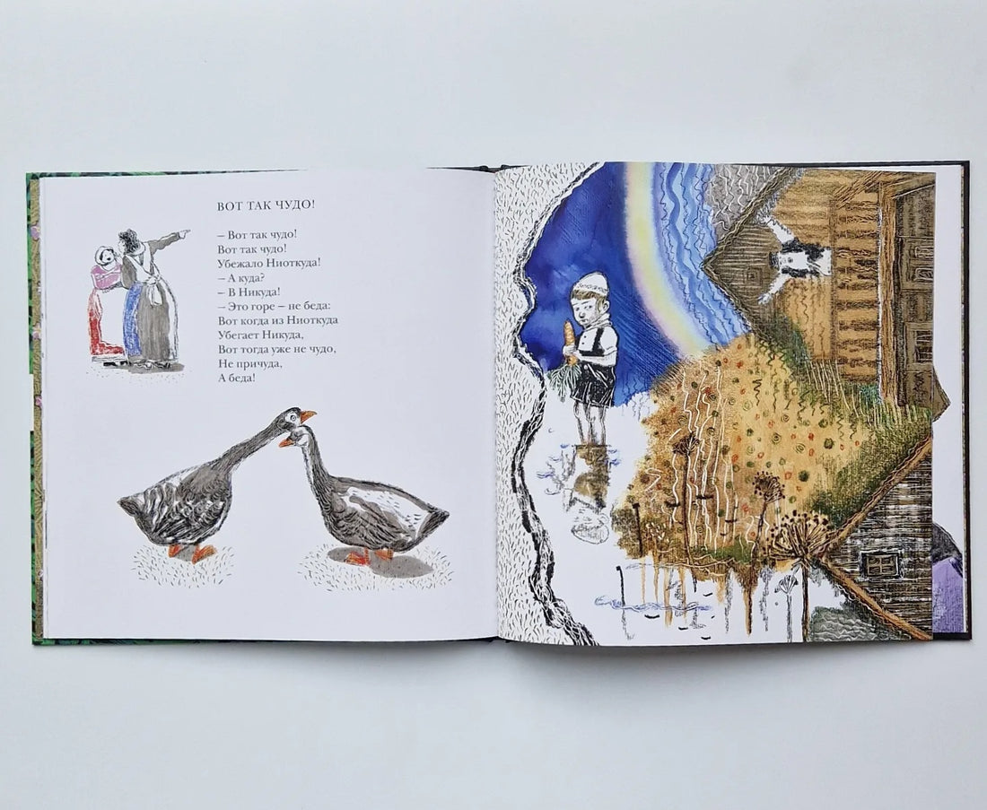 Двадцать восемь еврейских потешек, прибауток и загадок. Сборник стихов