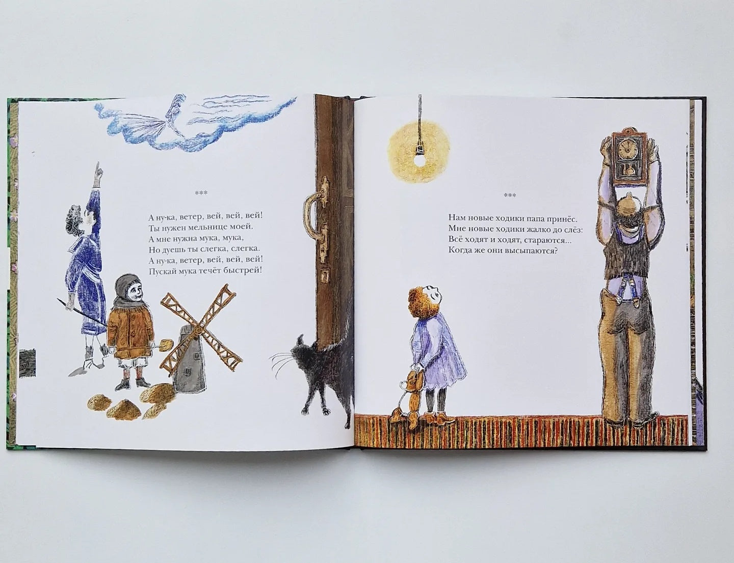 Двадцать восемь еврейских потешек, прибауток и загадок. Сборник стихов