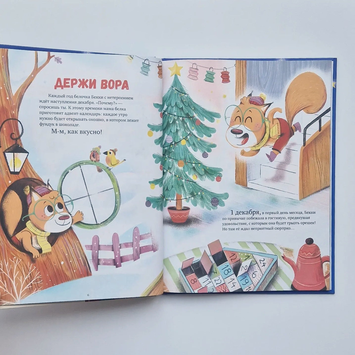 New Year's fairy tales before bed 