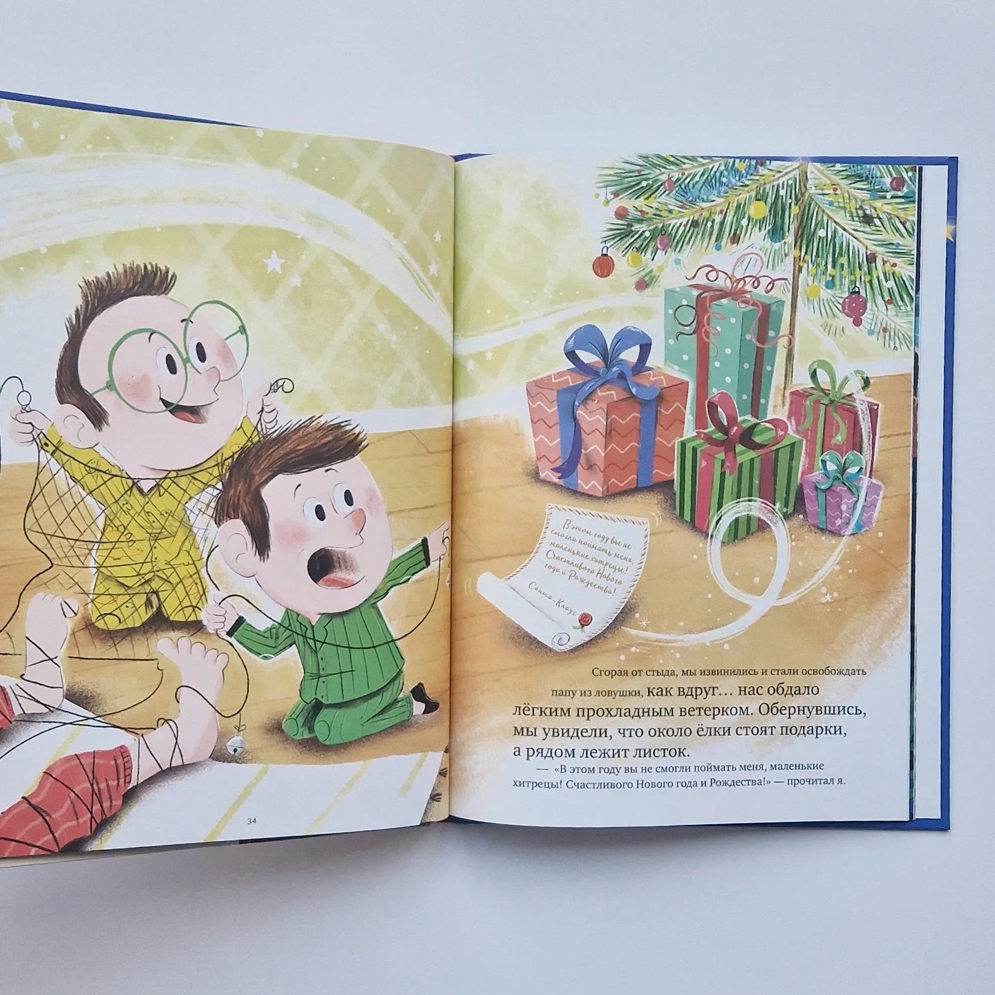 New Year's fairy tales before bed 