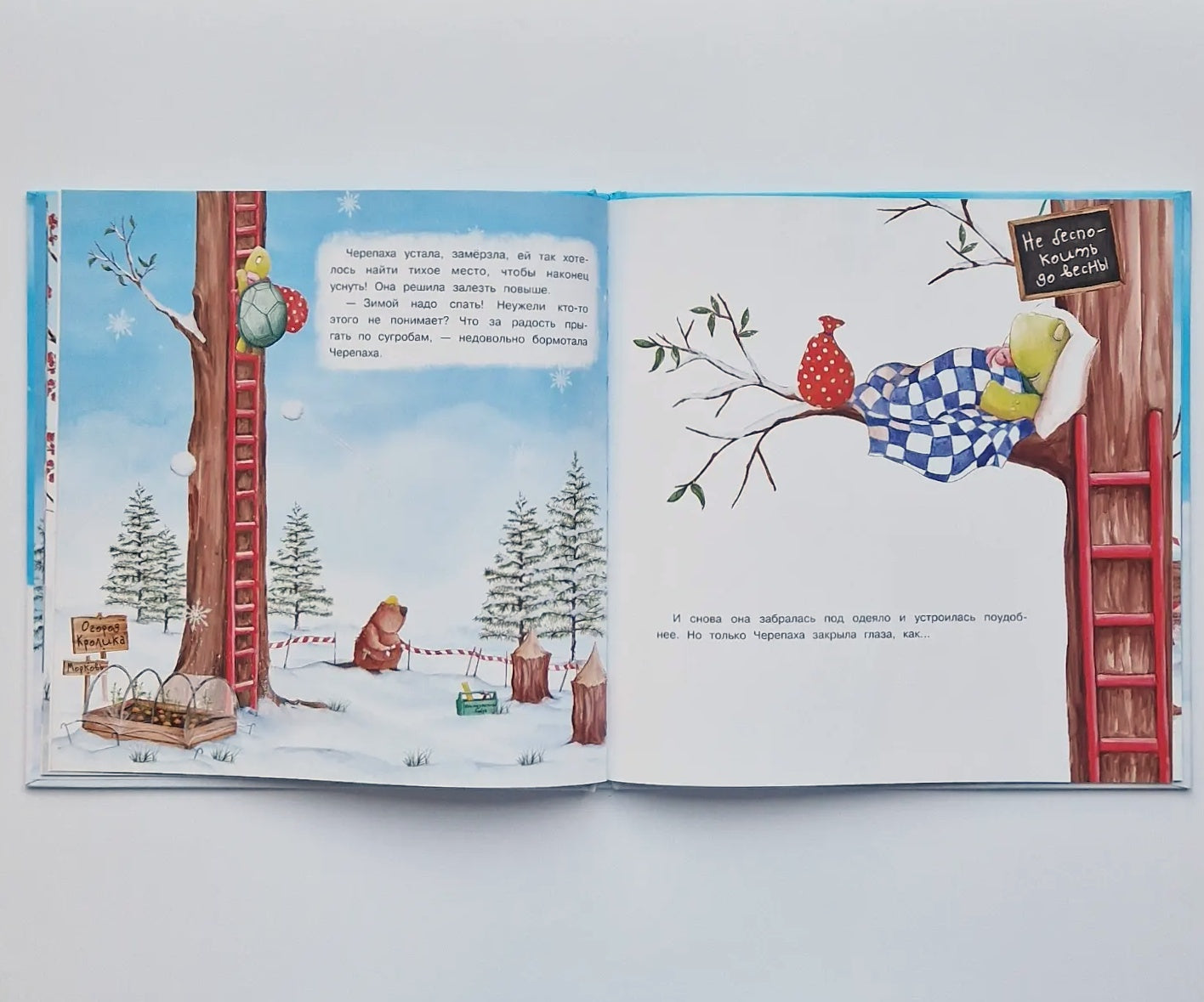 Очень шумная зима