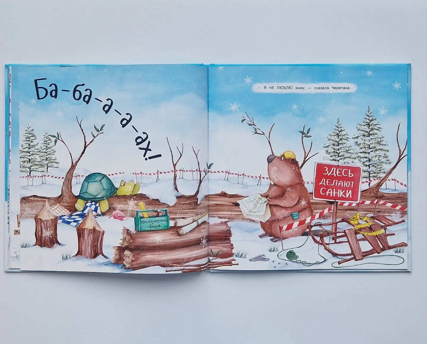 Очень шумная зима