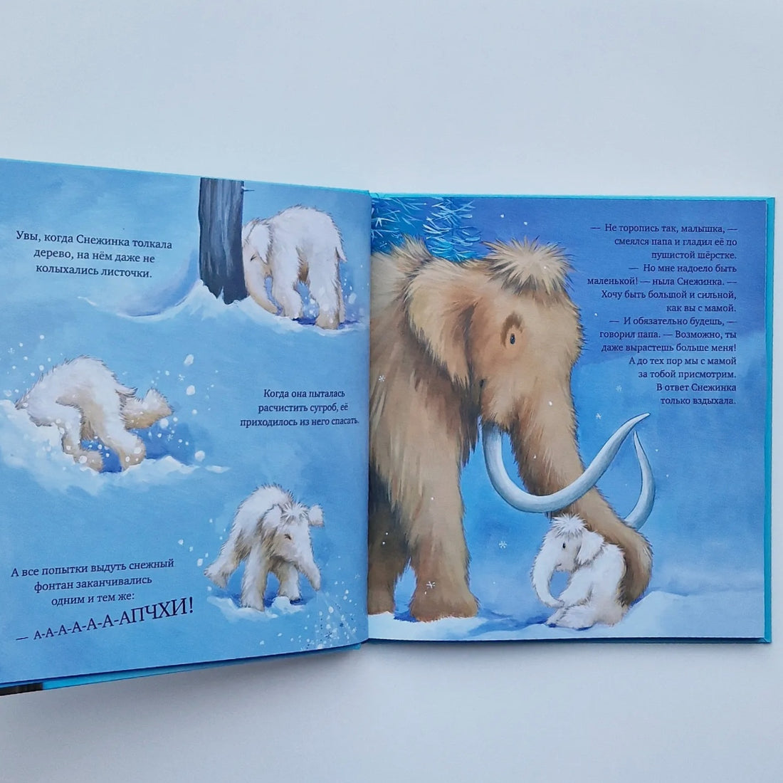 Зима пришла, малыш! Три истории